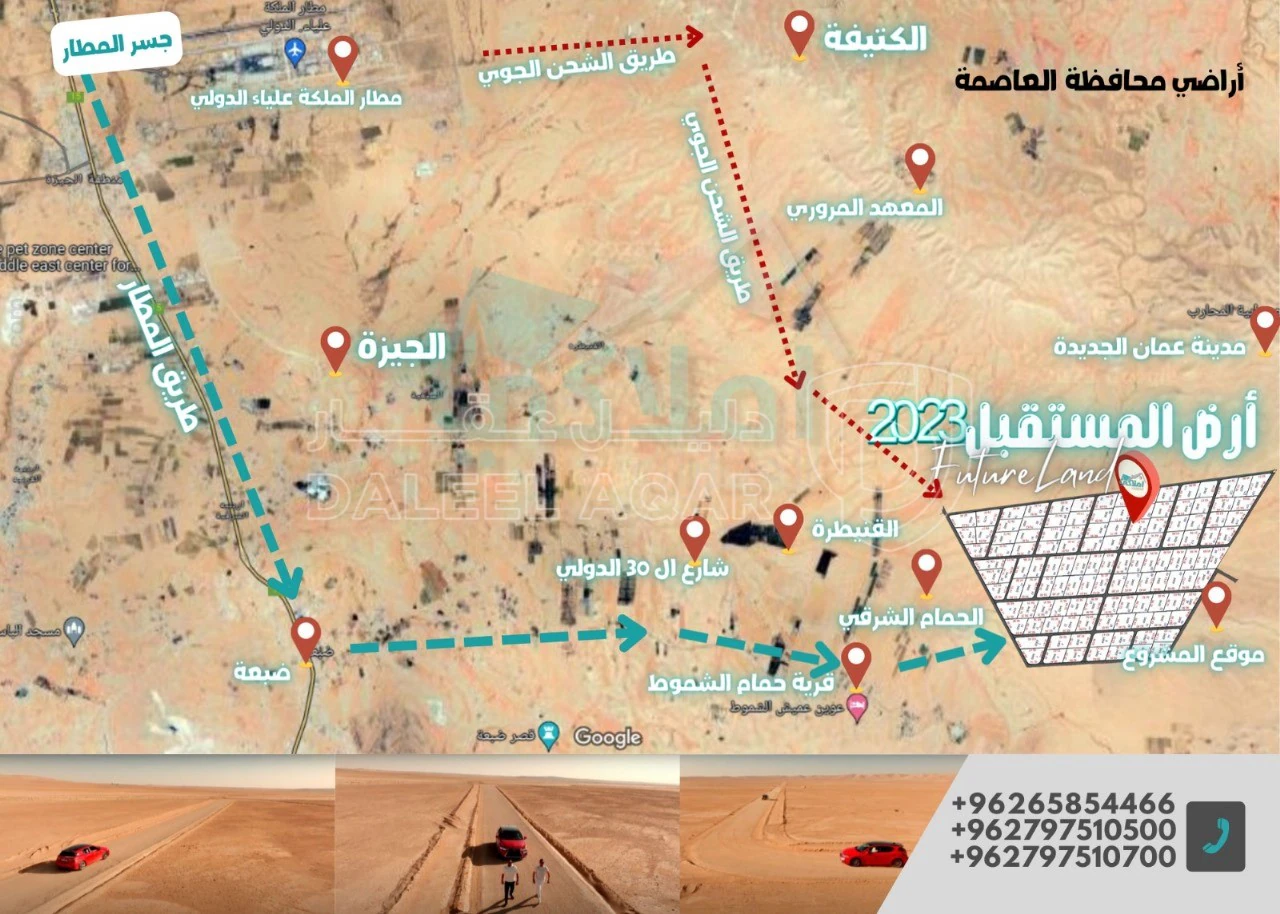 أرض في محافظة العاصمة ، شارع المطار - 7,000 دأ - صورة 1
